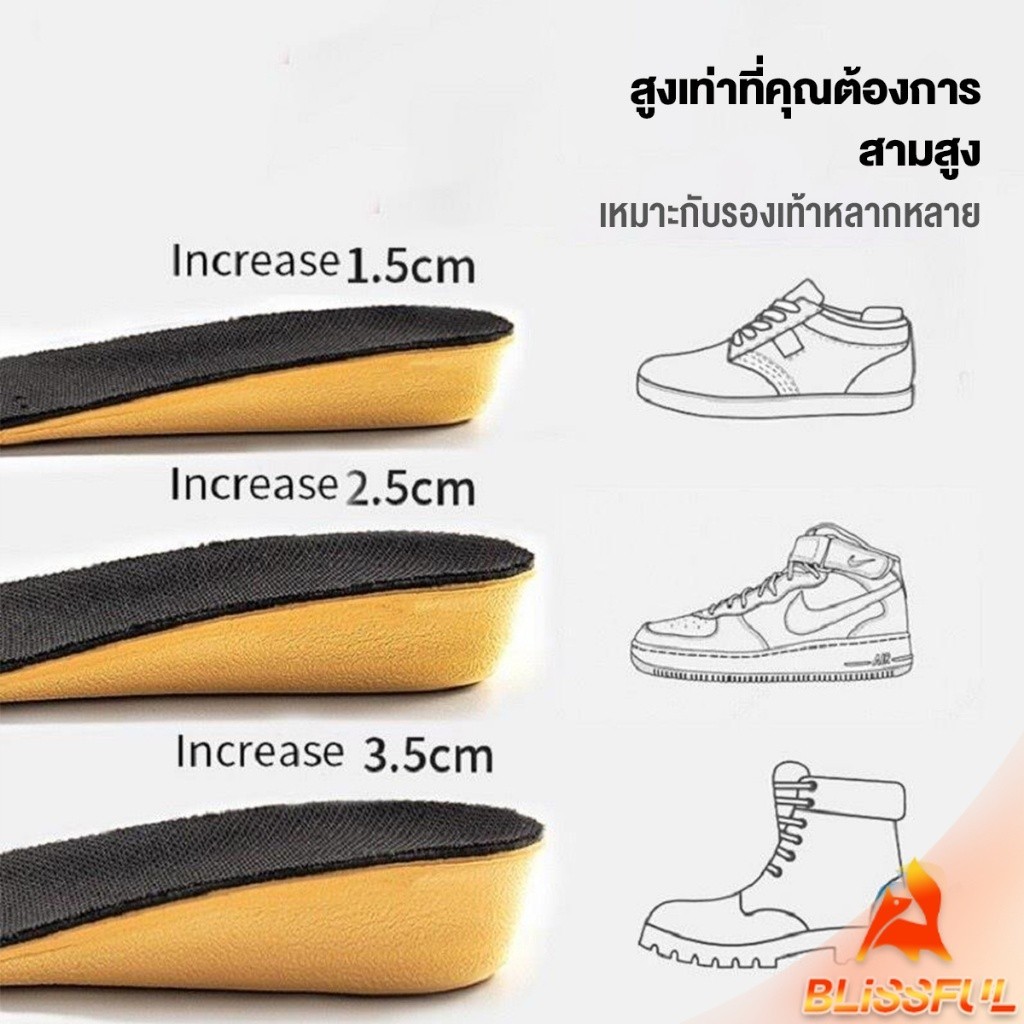 B.F  แผ่นเสริมส้นรองเท้า เพิ่มส่วนสูง 1.5cm 2.5cm 3.5cm เพิ่มความสูง ใส่ในรองเท้า รูระบายอากาศ Black Heightened insoles