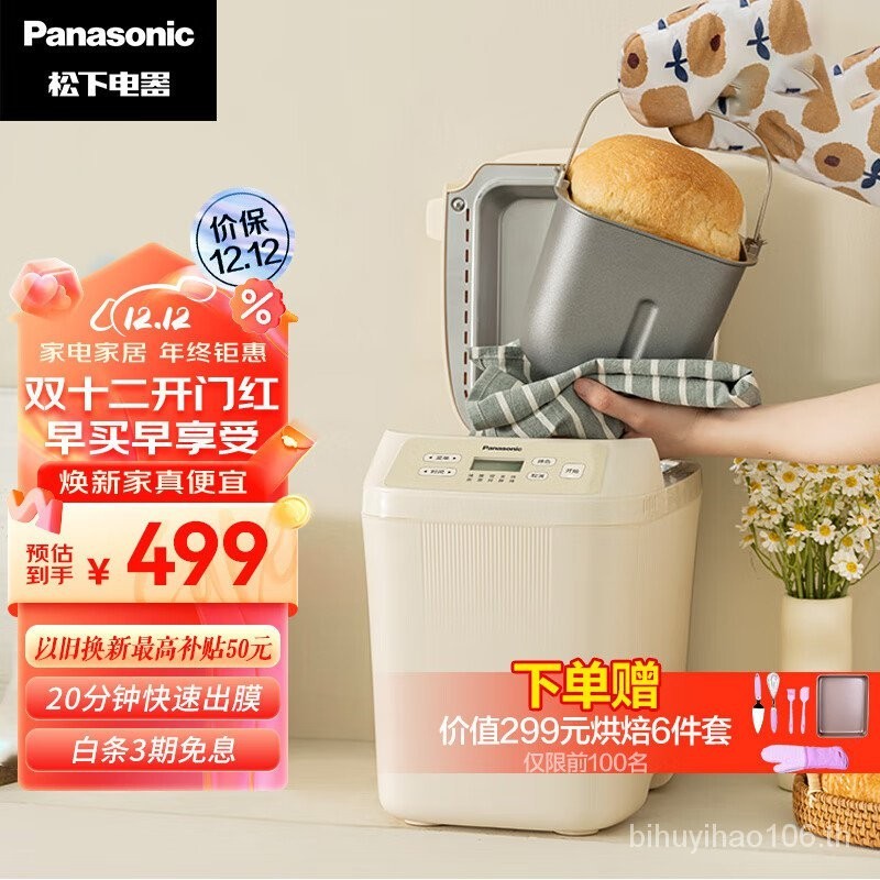 Panasonic (พานาโซนิค) เครื่องทําขนมปัง เครื่องปิ้งขนมปัง ในครัวเรือน เครื่องนวดก๋วยเตี๋ยว สามารถทําการแต่งตั้ง ถังสีขาววิเศษ SD-PN100