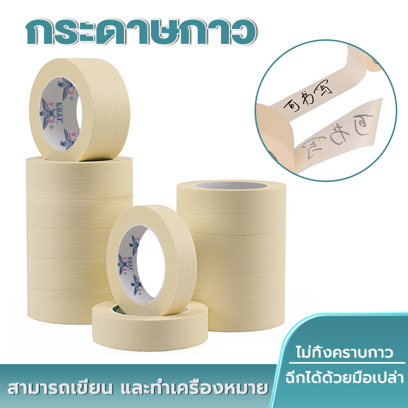 กระดาษกาว ฉีกได้ มีสารเคลือบกันซึม สามารถเขียนได้ ขนาด 12/24 มม เทปกาวย่น เทปย่น