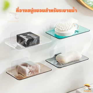 SWEETYBAYI ที่วางสบู่ กล่องสบู่ รับน้ำหนักได้เยอะ ที่ใส่สบู่ แบบพกพา ที่รองสบู่