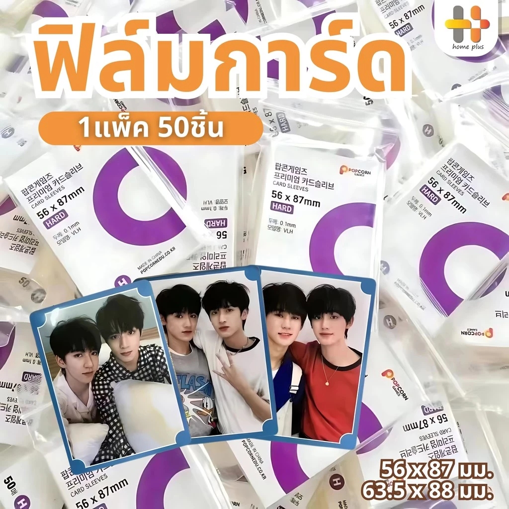 【พร้อมส่งจากไทย】ซองใสแก้ว ซองพลาสติกใส ขนาด56*87,63.5*88mm. หนา 90 ไมครอน 50pcs สำหรับใส่การ์ด รูป บัตร Sleeve