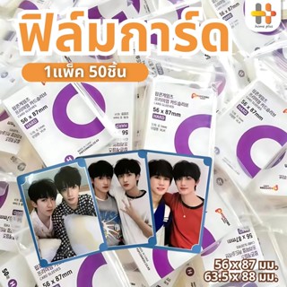 【พร้อมส่งจากไทย】ซองใสแก้ว ซองพลาสติกใส ขนาด56*87,63.5*88mm. …