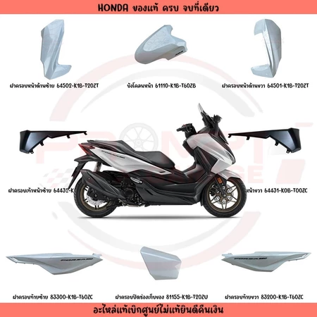 ชุดสี HONDA FORZA350 ปี2025 (สีขาว) แท้ศูนย์