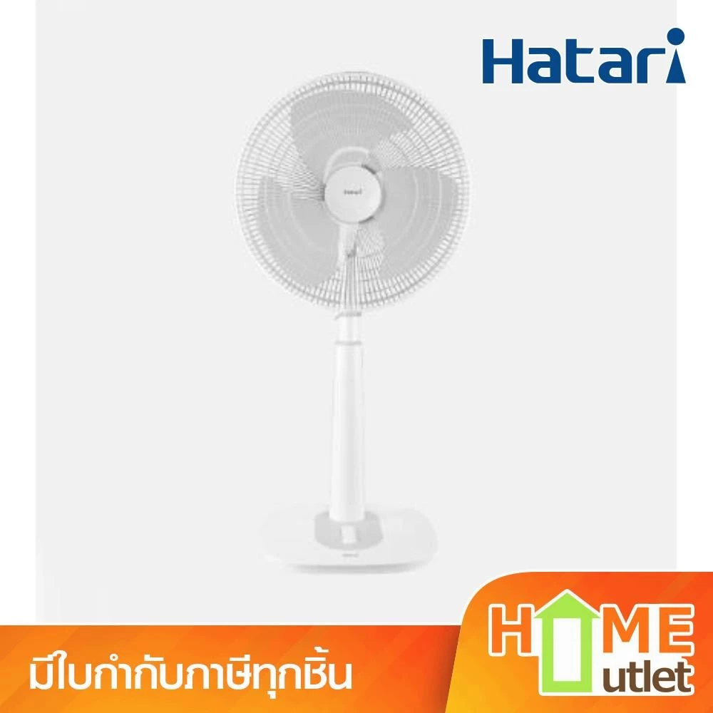 HATARI พัดลมสไลด์ปรับระดับได้ 16 นิ้ว สีขาว รุ่น S16M1 WH (21998)