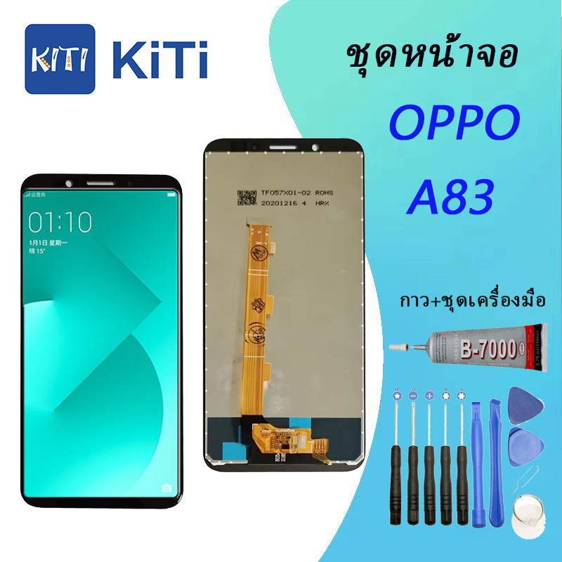 หน้าจอ A83 หน้าจอ LCD พร้อมทัชสกรีน - Oppo A83