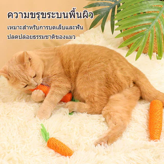 ของเล่นแมว รูปแครอท ไม้แมวเมา ไม้แมวเมา ลับเล็บแมว ของเล่นสัตว์เลี้ยง ของเล่นแมว มีเสียง ี แมว