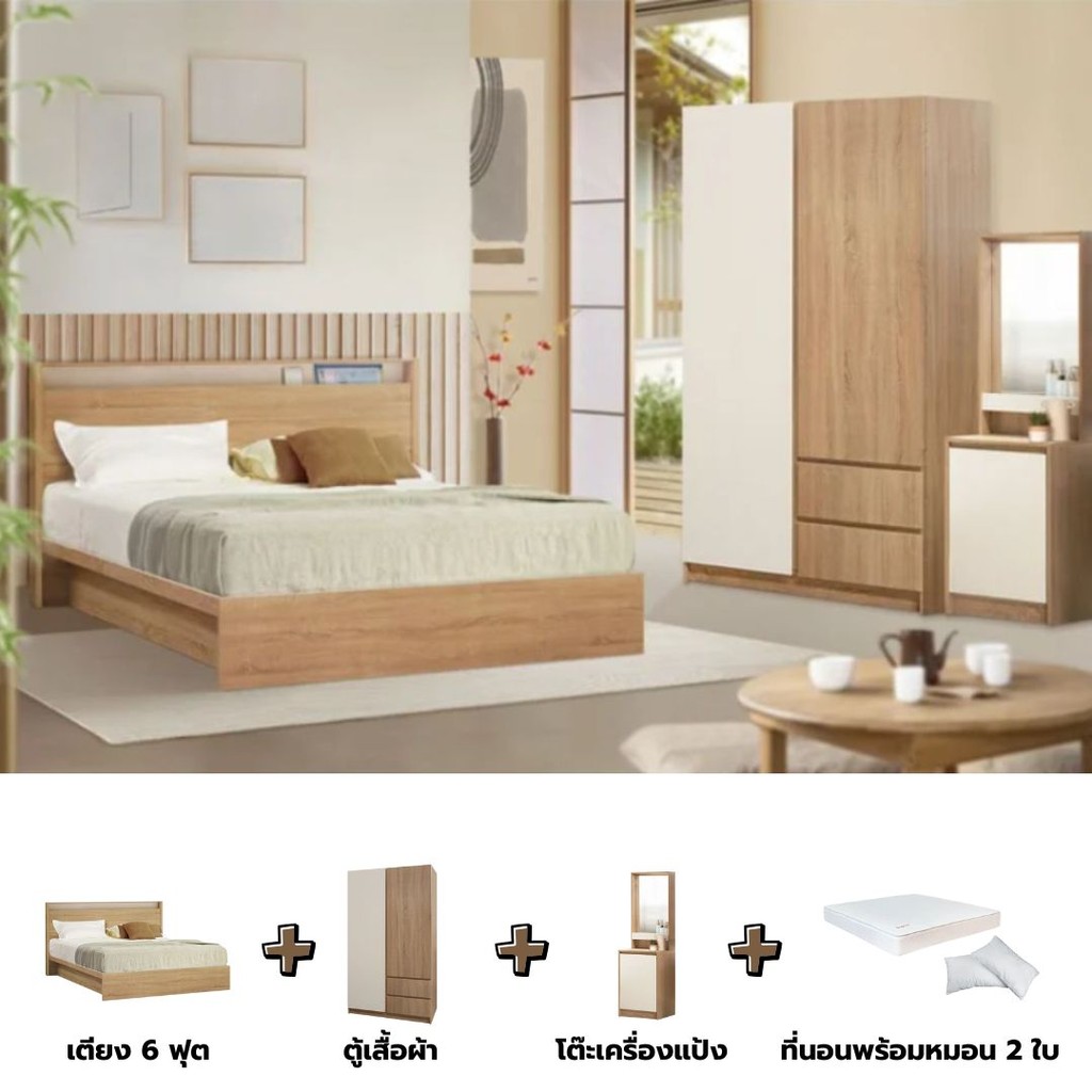 Looms ชุดห้องนอน ขนาด 6 ฟุต รุ่น KYOTO พร้อมที่นอนและหมอน รุ่น SLEEPER สีไม้อ่อน  แบรนด์ LOOMS