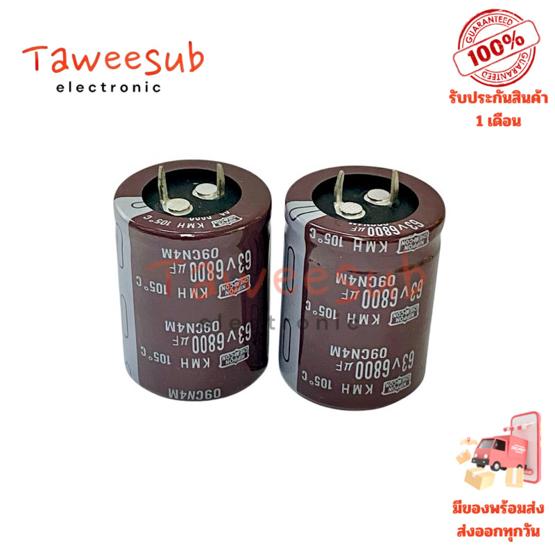 Nippon Capacitor 6800uF 63V 105°C (ราคาต่อ 1 ชิ้น) ขนาด 30x40mm