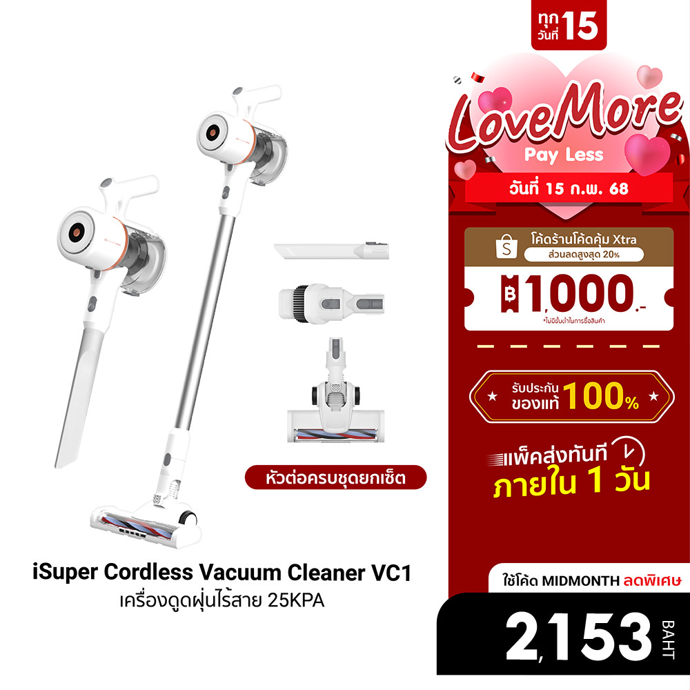[ลดเหลือ 2153] iSuper Cordless Vacuum Cleaner VC1 เครื่องดูดฝุ่นไร้สาย 25KPA เครื่องดูดฝุ่นมือถือเสียงเบา -12M