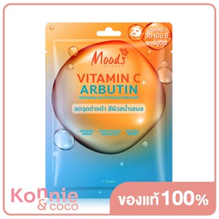 Moods Skin Care Vitamin C + Gluta Brightening And Shining Facial Mask 38ml มาสก์วิตามินซีผสานกลูต้า.