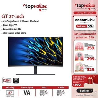 [เหลือ 9990 ทักแชท] HUAWEI MateView GT 27" Curved Monitor 2K 165 Hz Cinematic Color (ประกันศูนย์ไทย 2 ปี Huawei Thailand) สินค้าตัวโชว์