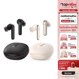 [เหลือ 3272 ทักแชท] Anker Soundcore Life P3 Noise Cancelling Earbuds with Thumping Bass หูฟังบลูทูธ เบสแน่น - รับประกันศูนย์ไทย 1 ปี