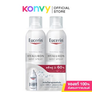 [แพ็คคู่] Eucerin Hyaluron Mist Spray [150ml x 2pcs] ยูเซอริน ไฮยาลูรอน สเปรย์บำรุงผิวหน้าสูตรเข้มข้น ลดริ้วรอย.