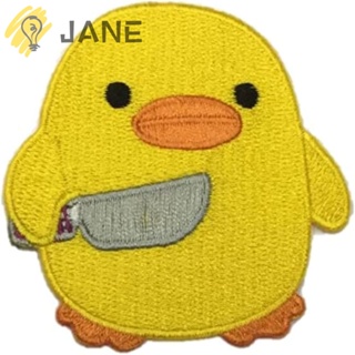 Jane แผ่นแพทช์เหล็ก ปักลายการ์ตูนเป็ด ไก่ สีเหลือง ขนาดเล็ก 2 นิ้ว สําหรับตกแต่งเสื้อผ้า งานฝีมือ 3 ชิ้น