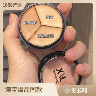 Tiktok hot# SWEET MINT three-color concealer JK same multi-color cover spot acne black rim of the eye 8.31zs