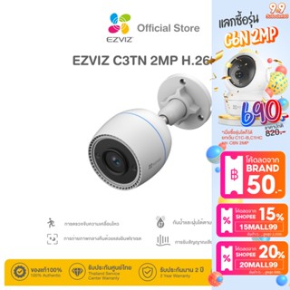 Ezviz รุ่น C3TN 1080P Wi-Fi Camera H.265 : กล้องวงจรปิดภายนอก (EZV-C3TN-A01H2WF)