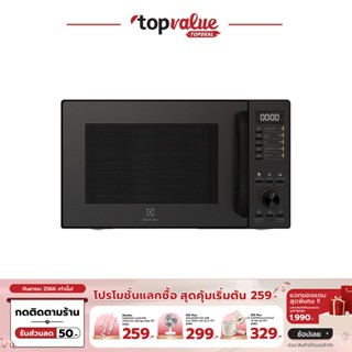 [เหลือ 3711 ทักแชท] ELECTROLUX ไมโครเวฟ 25 ลิตร กำลังไฟ 900 วัตต์ รุ่น EMM25D22BM