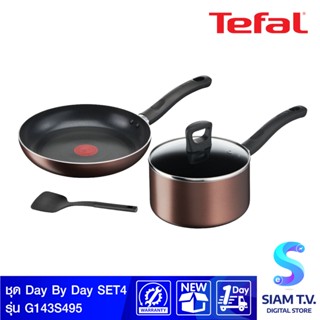 TEFAL กระทะเอนกประสงค์ รุ่น G143S495 ผิวเคลือบไทเทเนียม โดย สยามทีวี by Siam T.V.