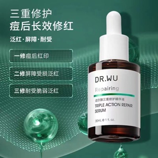 Spot DRWU sanxiu essence soothing redness barrier repair red light acne after Red printing flat replacement Anti-Acne Essence 0901hw