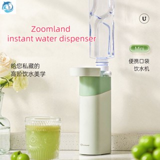 Youpin Zoomland/Zoomland เครื่องจ่ายน้ําร้อนอัตโนมัติ ขนาดเล็ก แบบพกพา สําหรับเดินทาง