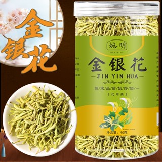 Honeysuckle Tea ชาสมุนไพรกระป๋อง ลดไฟไหม้ 40 กรัม