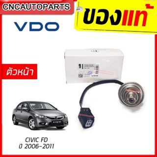 VDO ออกซิเจนเซนเซอร์ ตัวหน้า CIVIC FD 1.8-2.0 ปี2006-2011 เซนเซอร์ไอเสีย O2 Sensor (รหัสแท้ 36531-RNA-003)