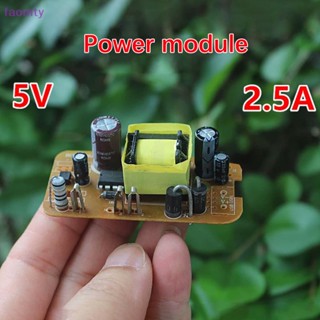 Faomty บอร์ดโมดูลพาวเวอร์ซัพพลาย 5V2.5A 220V เป็น 5V ชาร์จเร็ว