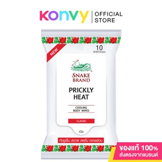 Snake Brand Prickly Heat Cooling Wipe Classic 10sheet.