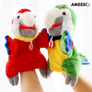 Ameesi ตุ๊กตานกแก้วจําลอง แขนตุ๊กตานุ่ม หุ่นมือ ตุ๊กตายัดไส้ ของเล่นเด็ก ของขวัญ