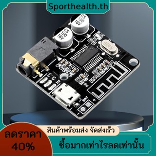 Vhm-314 บอร์ดโมดูลขยายเสียงสเตอริโอไร้สาย บลูทูธ 3.7-5V 4.1 5.0 2 ช่อง 3.5 มม. Aux Mini USB 5V