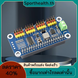 บอร์ดไดรเวอร์เกียร์พวงมาลัย 16 ช่อง 12 บิต PCA9685 I2C สําหรับ Raspberry Pi 4 3b+