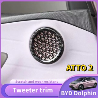 ฝาครอบลําโพง คาร์บอนไฟเบอร์ อุปกรณ์เสริม สําหรับตกแต่งรถยนต์ BYD Dolphin Atto 2 EA1 2022 2023 dolphin ชุดแต่ง byd dolphin accessories byd dolphin 2023 byd dolphin เบาะ dolphin byd