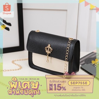 กระเป๋าสะพายข้าง/พาดลำตัว ทรงเหลี่ยมสายสะพายโซ่ รุ่นShoulder Bags- JS663