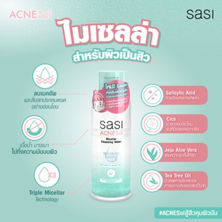 Sasi Acne Sol Micellar Cleansing Water 100ml ศศิ แอคเน่ โซล ไมเซลล่า คลีนซิ่ง วอเตอร์