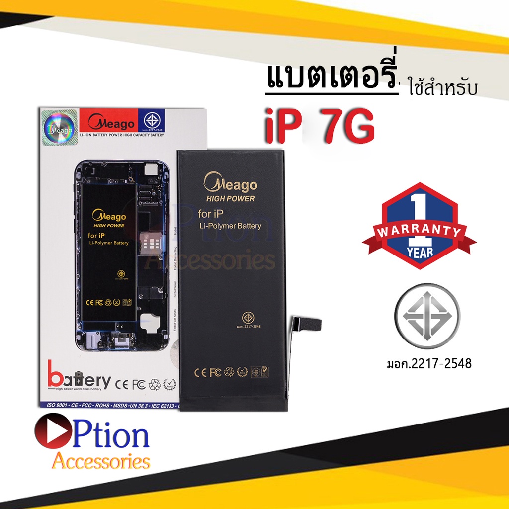 แบตสำหรับ ไอโฟน 7G / 7 แบตแท้100% สินค้ามีรับประกัน 1ปี