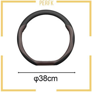 [Perfk] ปลอกหุ้มพวงมาลัยรถยนต์ หนัง PU กันลื่น ระบายอากาศ 15 นิ้ว