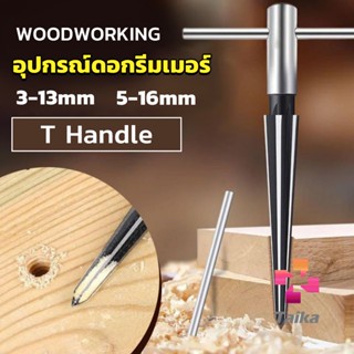 Taika อุปกรณ์ดอกรีมเมอร์ เครื่องมืองานไม้ เครื่องมือช่าง 3-13mm 5-16mm Woodworking tools