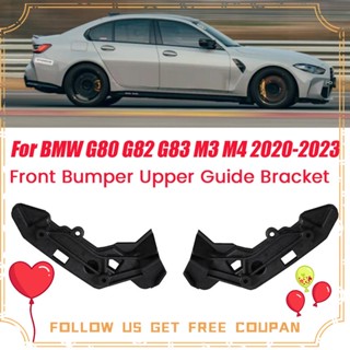 ตัวยึดด้านในบาร์รถยนต์ 1 คู่ 51118069417 51118069418 สําหรับ BMW G80 G82 G83 M3 M4 2020-2023