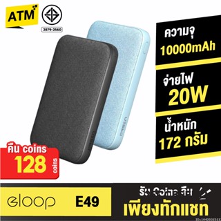 [คืน128c. 25CCBSEP12] Orsen by Eloop E49 แบตสำรอง 10000mAh QC 3.0 | PD 20W Power Bank ชาร์จเร็ว Fast Quick Charge