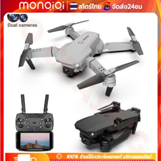 ✅พร้อมส่ง🔥 COD โดรน E88 รุ่นขายดี Drone Pro กล้อง2ตัว DM107s WIFI ถ่ายภาพ บินนิ่ง ถ่ายวีดีโอ กล้อง โดรนไร้สา