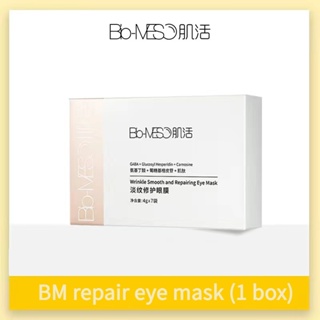 Bio-MESO Bm Moisturizing Eye Mask ช่วยลดริ้วรอยและซ่อมแซมผิวรอบดวงตา