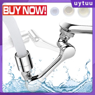 Uytuu 【ในสต็อก】โลหะทองแดง 1440 ° หมุนก๊อกน้ำเติมอากาศ Extender ป้องกันสาดกรองก๊อกน้ำ Bubbler หัวฉีดครัวประหยัดเครื่องพ่นน้ำ