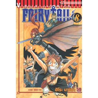 Vibulkij(วิบูลย์กิจ)" เรื่อง: FAIRYTAIL แฟรี่เทล ศึกจอมเวทอภินิหาร เล่ม:8 แนวเรื่อง: แฟนตาซี ผู้แต่ง: ฮิโระ มาชิม่า