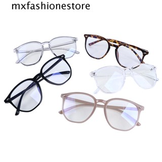 Mxfashione แว่นตาผู้หญิง ผู้ชาย ออปติคอล แฟชั่น ทรงกลม วินเทจ ธรรมดา