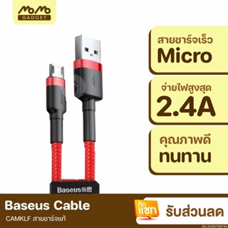 [แพ็คส่ง 1 วัน] Baseus สายชาร์จเร็ว Micro USB Type Cable 2.4A รองรับ Fast Charge ยาว 1 เมตร สายถัก USB Micro Cable