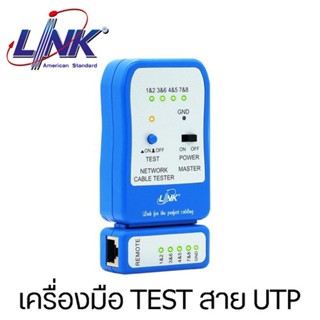 อุปกรณ์ทดสอบสัญญาณสาย Cable Tester ยี่ห้อ LINK รุ่น TX-1302