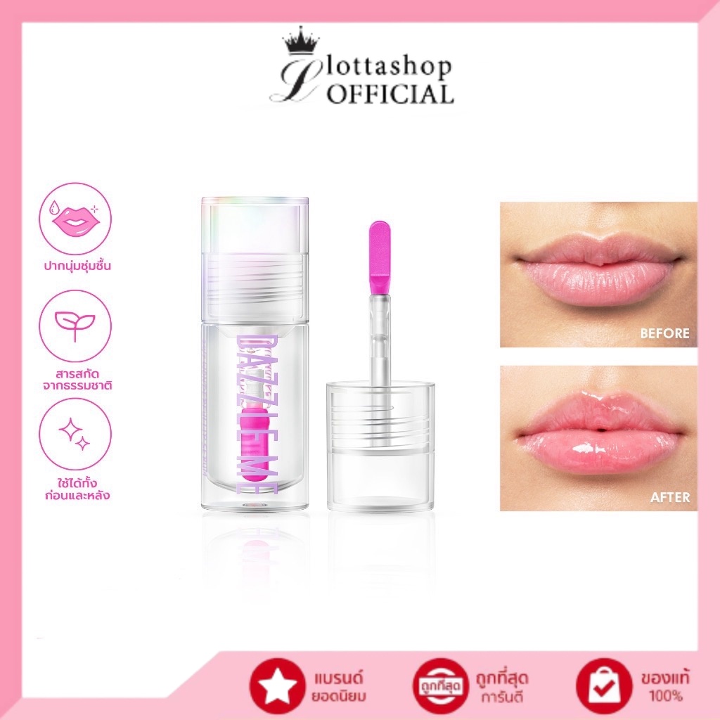 (1เเท่ง) Dazzle Me 24/7 Wonderfullip Serum ลิป เซรั่ม มหัศจรรย์แห่งการบำรุงริมฝีปาก