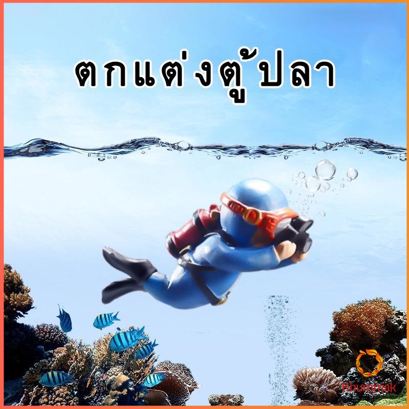 Khummak ปลา ตู้ปลา ตกแต่งตู้ปลา ซิม นักดําน้ํา 1 ชิ้น ลอยน้ํา ดําน้ํา นักดําน้ํา ของเล่นน้ํา Fish tank decoration