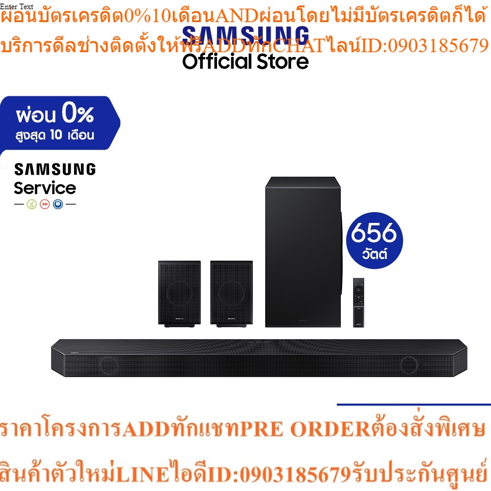 [จัดส่งฟรี] SAMSUNG Soundbar Q990B ลำโพงซาวด์บาร์ รุ่น HW-Q990B/XT ระบบเสียง 11.1.4 ch (656W)