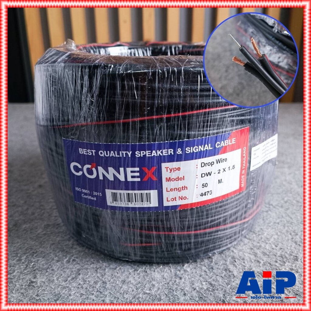ขด50เมตร CONNEX สายดรอปวาย DW2X1.5 สายดรอปวาย ทองแดงแท้ ม้วน50เมตร รุ่นพิเศษมีแถบสายสีแดง ขนาด 2x1.5มิลลิเมตร เอไอ-ไพศาล